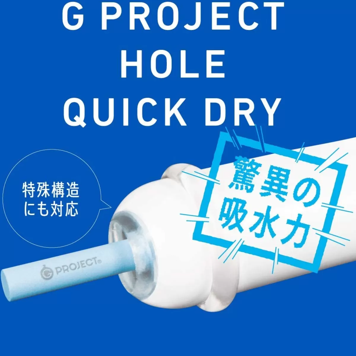 Flash Sale Sally's Toy G Project Hole Quick Dry PVA Stick