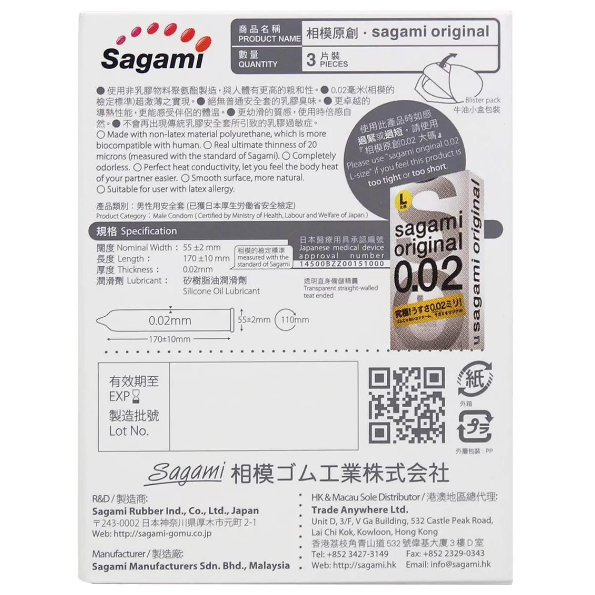 Shop Sally's Toy Sagami Original 0.02 - 3pcs pack