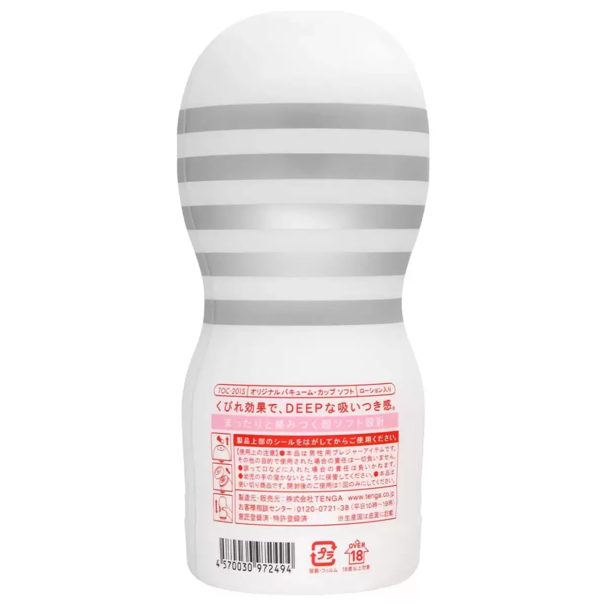 Store Sally's Toy Tenga 2nd Original Vacuum Cup - Deep Throat SOFT