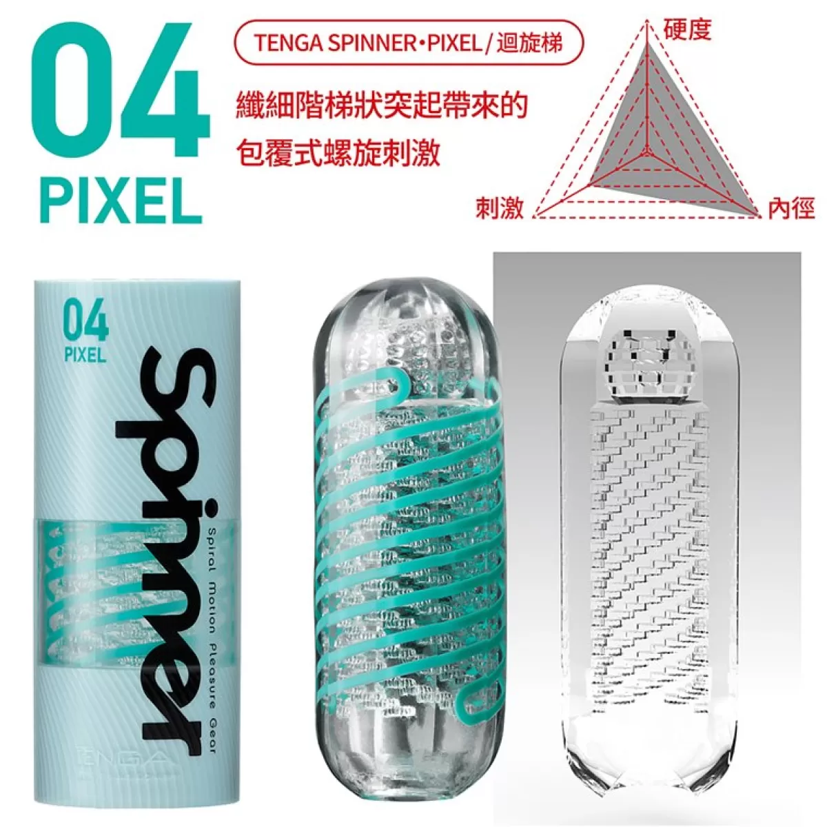 Discount Sally's Toy Tenga Spinner 04 PIXEL