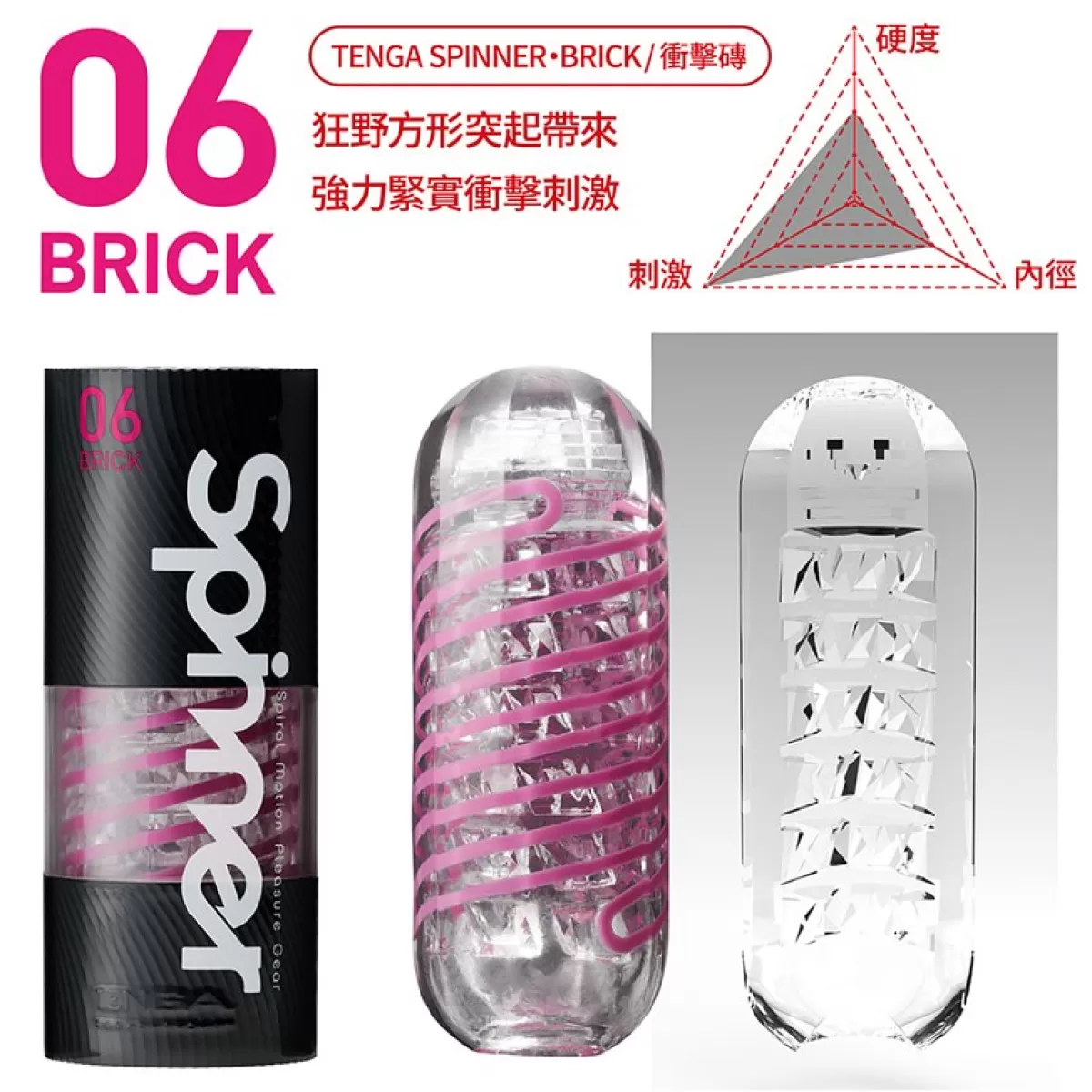 Cheap Sally's Toy Tenga Spinner 06 BRICK